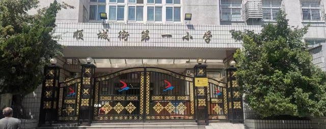 國(guó)林校園專(zhuān)用開(kāi)水器助力順城街第一小學(xué)安全飲水