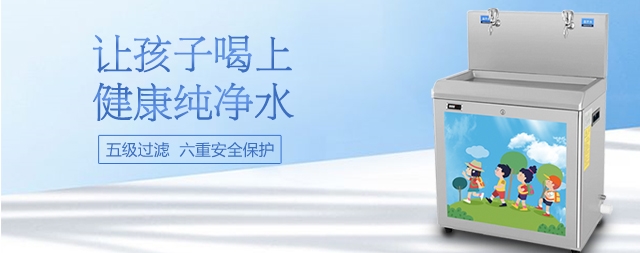 為什么幼兒園都安裝了直飲水機(jī)，原因在這里