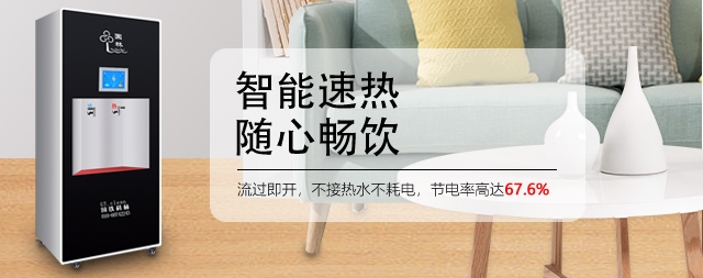 企事業(yè)單位安裝即熱式開水器還是步進(jìn)式開水器既節(jié)能又安全呢