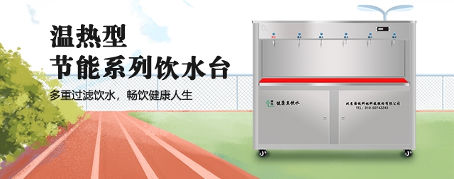 秋冬干燥，國林校園開水器為您改善飲水問題