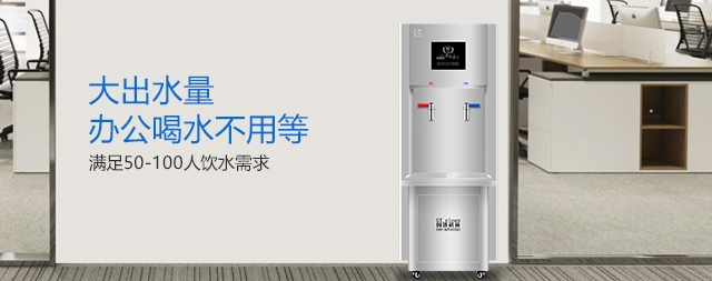 國林開水器廠家怎么說：“喝好水獨(dú)善其身，做好水兼善天下”