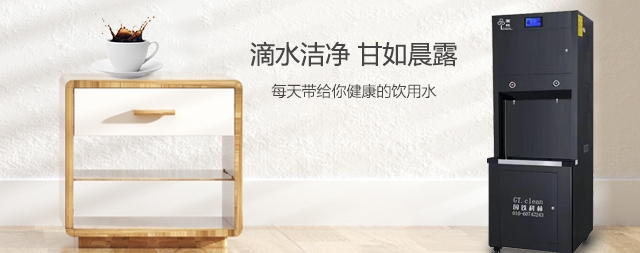 從源頭杜絕水污染選擇國(guó)林智能開(kāi)水器