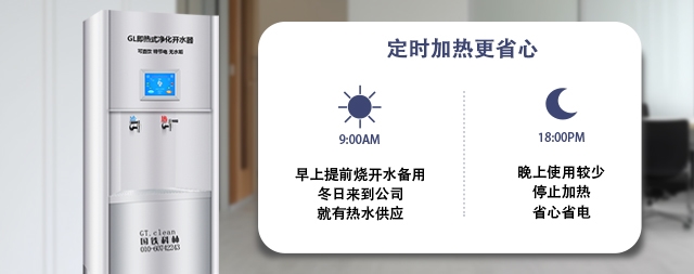 即熱式凈化開(kāi)水器是健康飲水的首選