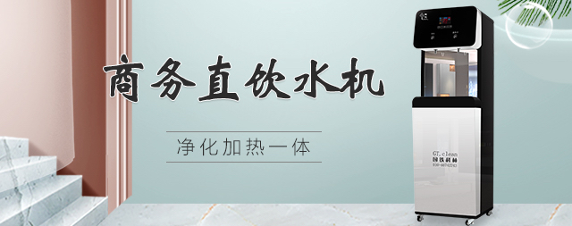 為什么說安裝直飲水機(jī)是更明智的選擇