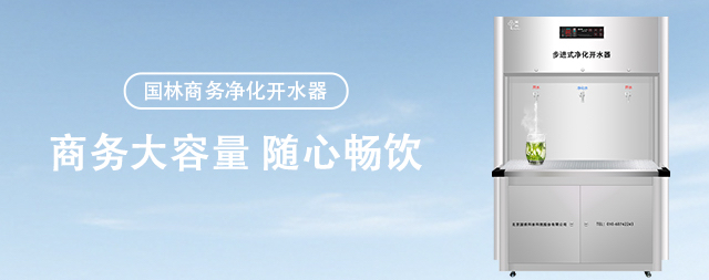 怎么判斷商用直飲水機(jī)的濾芯是否更換了