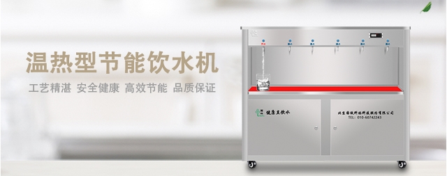 采購學(xué)校開水器時需要先了解它的工作原理