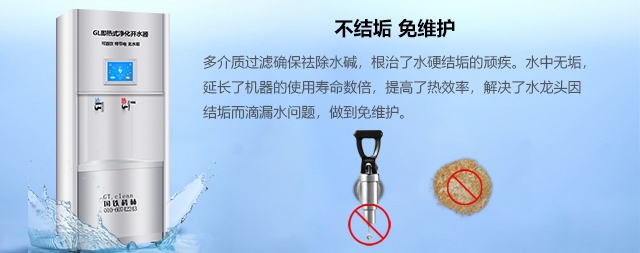 健康飲水，讓生命更旺選國林即熱飲水機(jī)