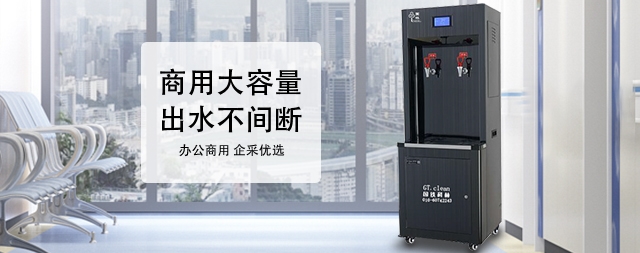 商用開水器怎么選牢記這幾個“關(guān)鍵點(diǎn)”避免交智商稅