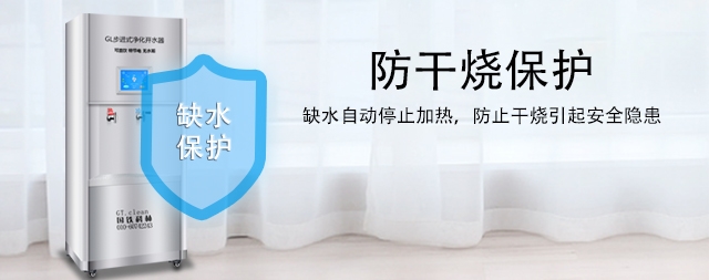 國鐵科林為企業(yè)解決一站式直飲水解決方案