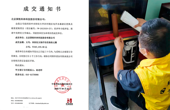 2022售后中標(biāo).jpg 2022售后中標(biāo).jpg