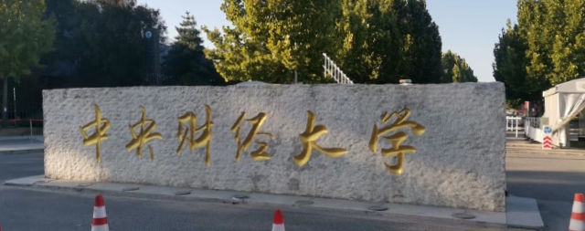 國鐵科林再次中標(biāo)中央財(cái)經(jīng)大學(xué)采購電開水器