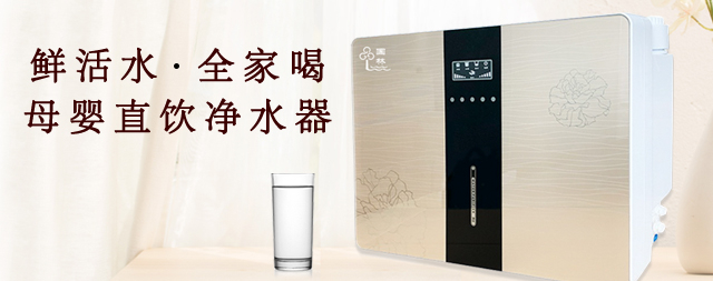 健康生活，從家用凈水器開(kāi)始