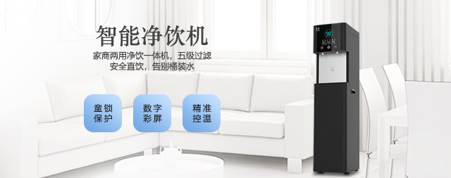 國(guó)林家商一體機(jī)：品質(zhì)之選，暢享純凈