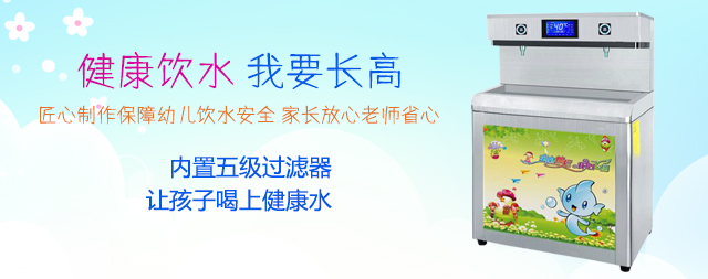 國(guó)林幼兒園直飲水機(jī)：呵護(hù)幼兒健康成長(zhǎng)的小衛(wèi)士