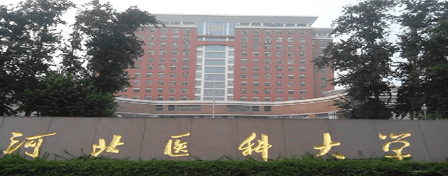 國鐵科林再次中標河北醫(yī)科大學(xué)直飲機設(shè)備服務(wù)項目