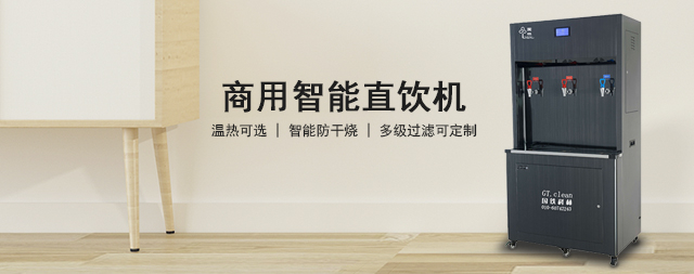 200人直飲水設(shè)備之選國(guó)林直飲水設(shè)備的優(yōu)勢(shì)