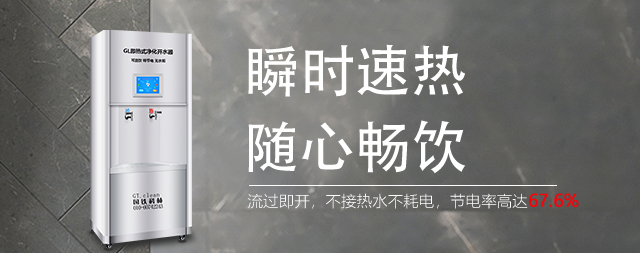 國(guó)鐵科林即熱式電開水器：電費(fèi)減半，節(jié)能新典范