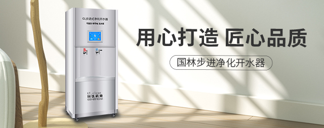 國(guó)鐵智能步進(jìn)式開水器：一件也是批發(fā)價(jià)