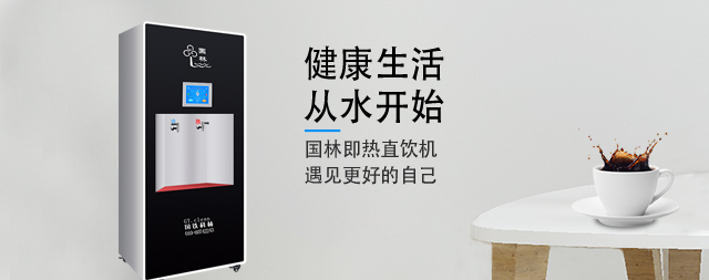 節(jié)能開水器引領(lǐng)綠色飲水新時(shí)代