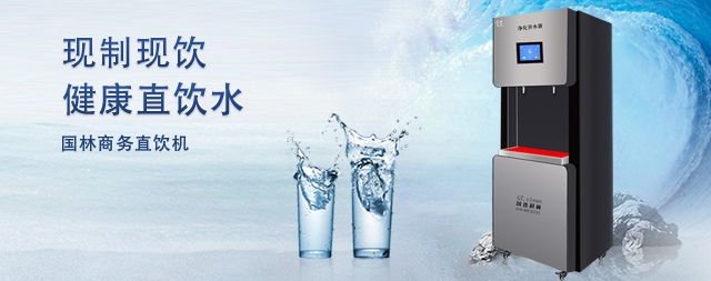 國林節(jié)能電熱開水器開啟綠色飲水新時(shí)代