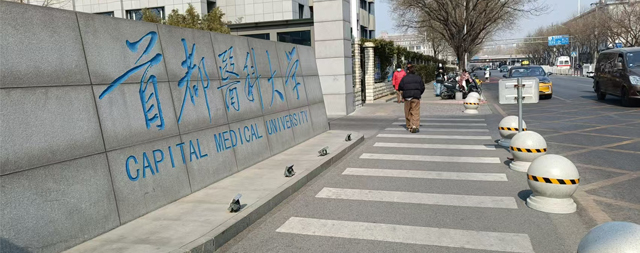 國林凈水?dāng)y手首都醫(yī)科大學(xué)共筑校園飲水新生態(tài)