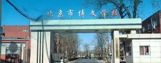 博文學(xué)校煥新，國林飲水臺打造健康校園基石