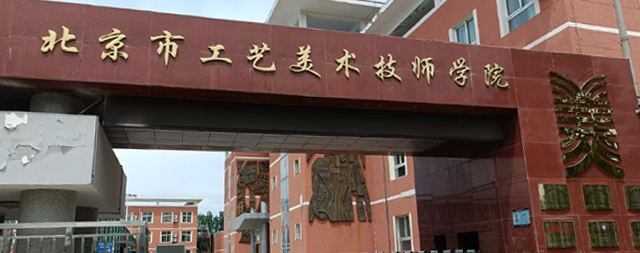 國(guó)林飲水設(shè)備助力北京市工藝美術(shù)技師學(xué)院打造極致飲水體驗(yàn)