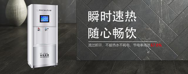 國林直飲機(jī)：高效辦公的飲水保障