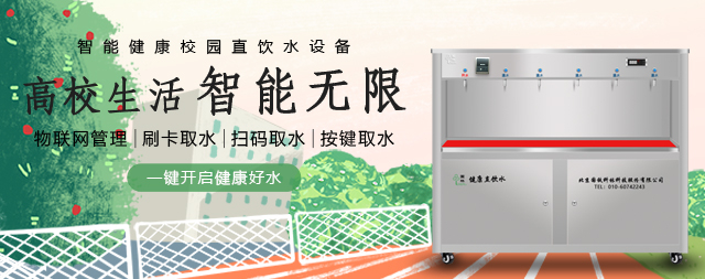 定制國鐵科林凈水設(shè)備守護(hù)全球媒體先鋒