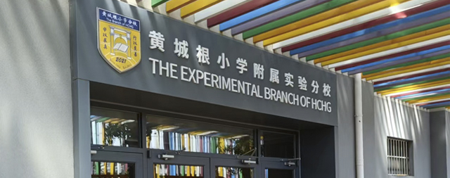 黃城根小學(xué)再一次選擇了國(guó)林校園直飲水機(jī)