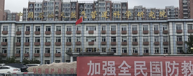 中國(guó)石油天然氣管道科學(xué)研究院喝健康水選擇國(guó)林商用開水器