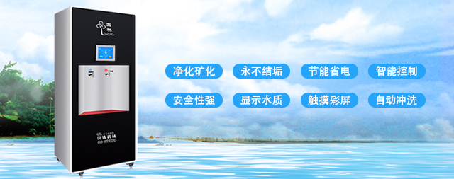 中國(guó)科學(xué)院物理研究所多次采購國(guó)林即熱式凈化開水器