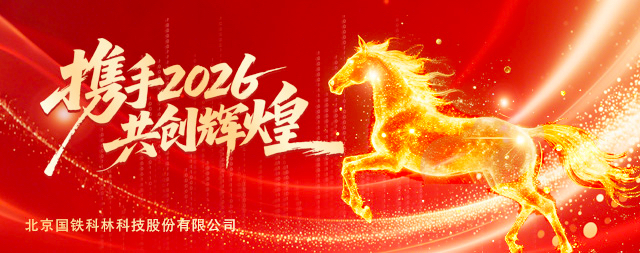 國林開水器謹(jǐn)以至誠之心，恭祝各位新老朋友新春快樂，馬年大吉！