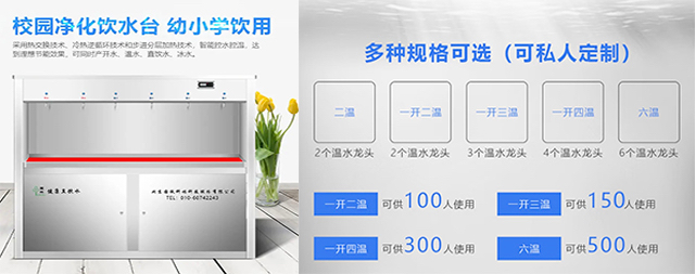 中學學校開水器有哪些優(yōu)勢，什么樣直飲水機適合您