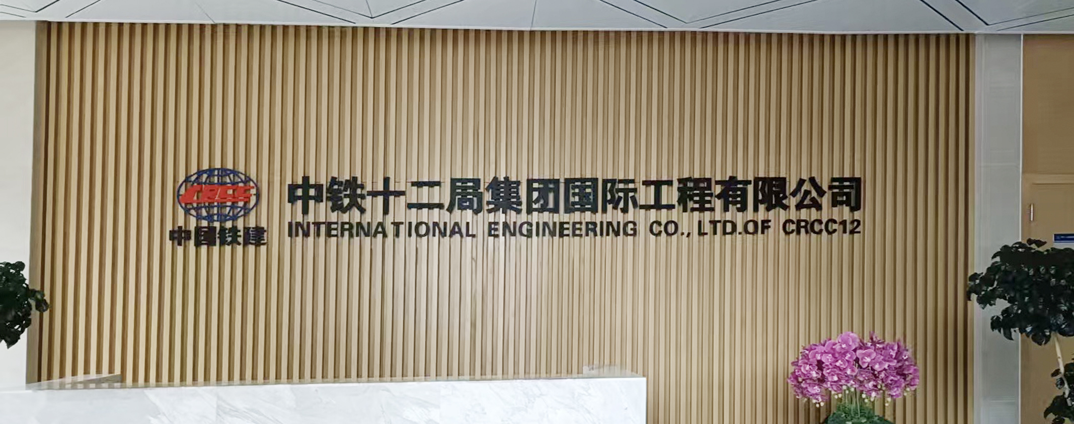 護(hù)航飲水安全，品質(zhì)再獲信賴——中鐵十二局再次批量采購國鐵科技商用開水器